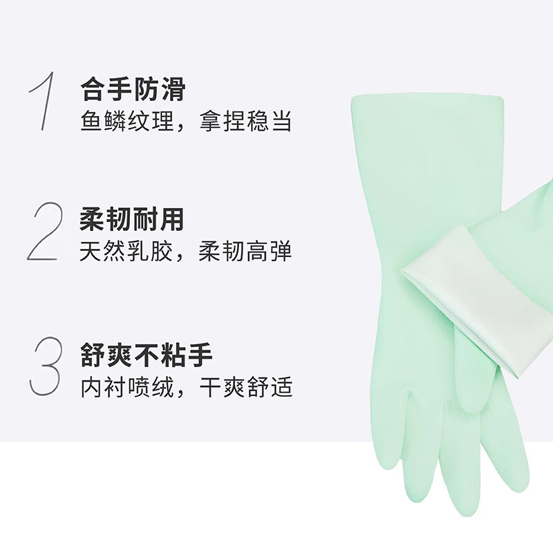 妙洁 清洁洗衣洗碗家务做饭橡胶手套 防水防滑皮厨房 中号（灵巧型）