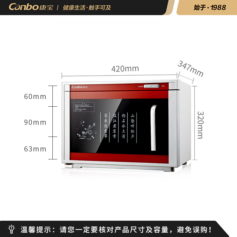 康宝（Canbo）茶杯消毒柜 小型迷你 立式家商两用 高温加热办公室碗柜XDR20-A6（XDR20-A6X）
