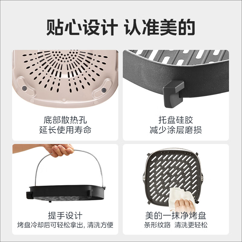 美的（Midea）不用翻面 空气炸锅 可视窗口 不沾易清洗 准确定时 轻脂 低油煎炸 5.5L大容量 MF-KZE5502B
