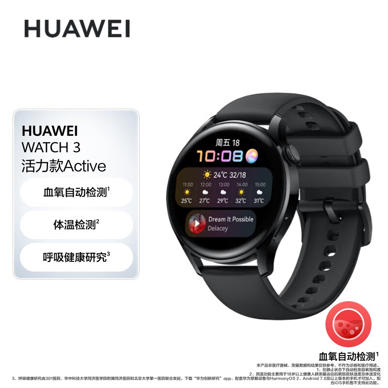 华为HUAWEI WATCH 3 活力款 黑色氟橡胶表带