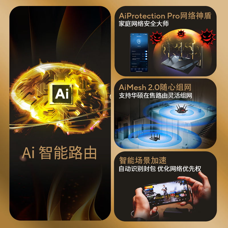 华硕（ASUS）RT-BE88U WiFi7路由器10个网口 家用无线电竞路由Ai路由器 双万兆网口 OP DIYB 双10G万兆端口4个2.5G 无线速率达7200M