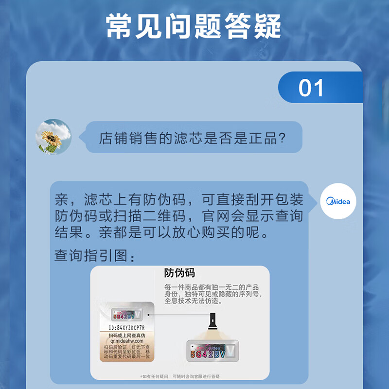 美的（Midea）家用饮水机台式净饮机 魔方JD2288T-RO、JR2288T-RO原装pcb滤芯