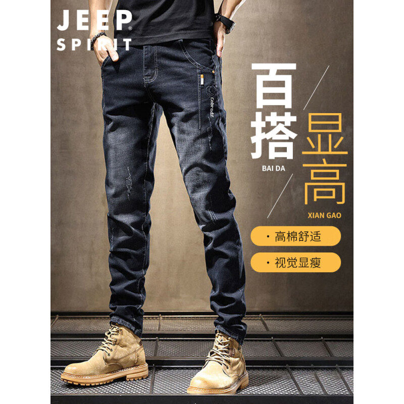 吉普（JEEP）牛仔裤男秋季韩版弹力修身休闲裤潮流长裤子男裤