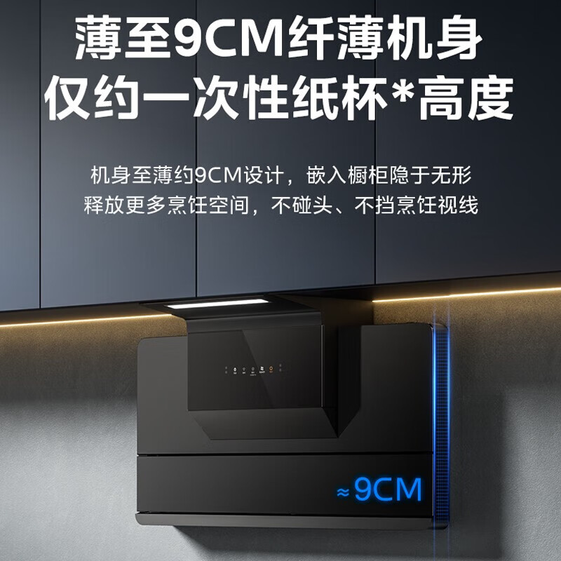 美的（Midea）抽油烟机燃气灶 家用侧吸23风量大吸力 超薄近吸挥手智控自清洗烟灶套装JR318+Q330天然气