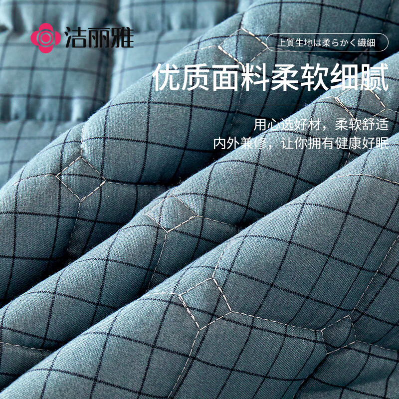 洁丽雅（Grace） 褥子四季床褥软垫床垫防滑可折叠学生床双人床褥垫1.5米床灰蓝