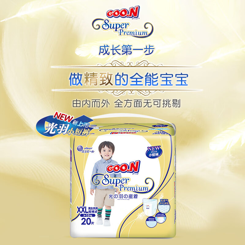 大王 光羽拉拉裤 xxl20片