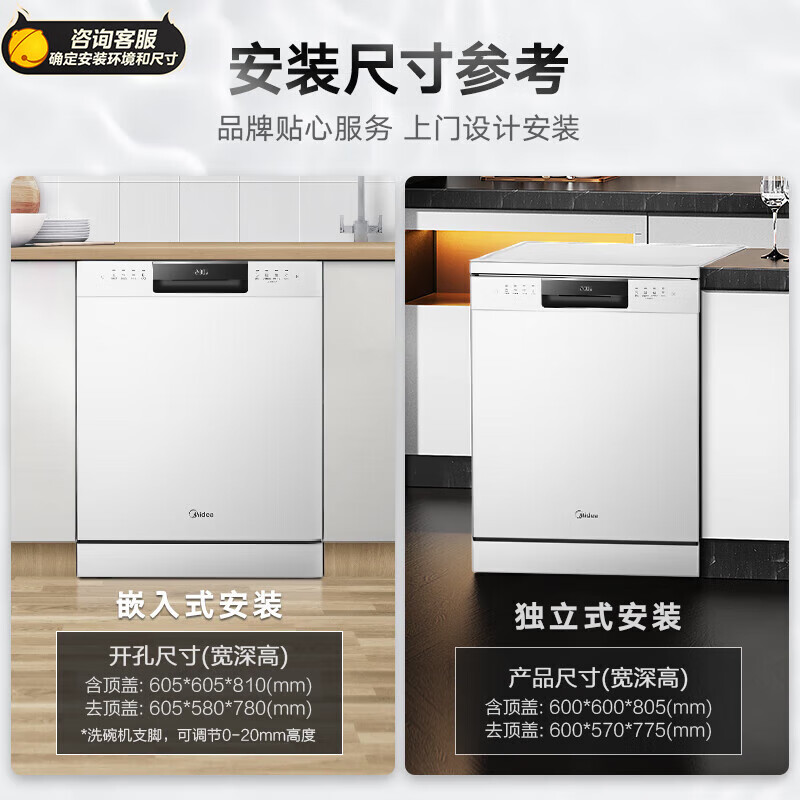 美的（Midea）厨房白色嵌入式套装 60厘米薄系列424升法式多门冰箱BCD-424WFPZM(E)+15套热风烘干洗碗机RX600-W