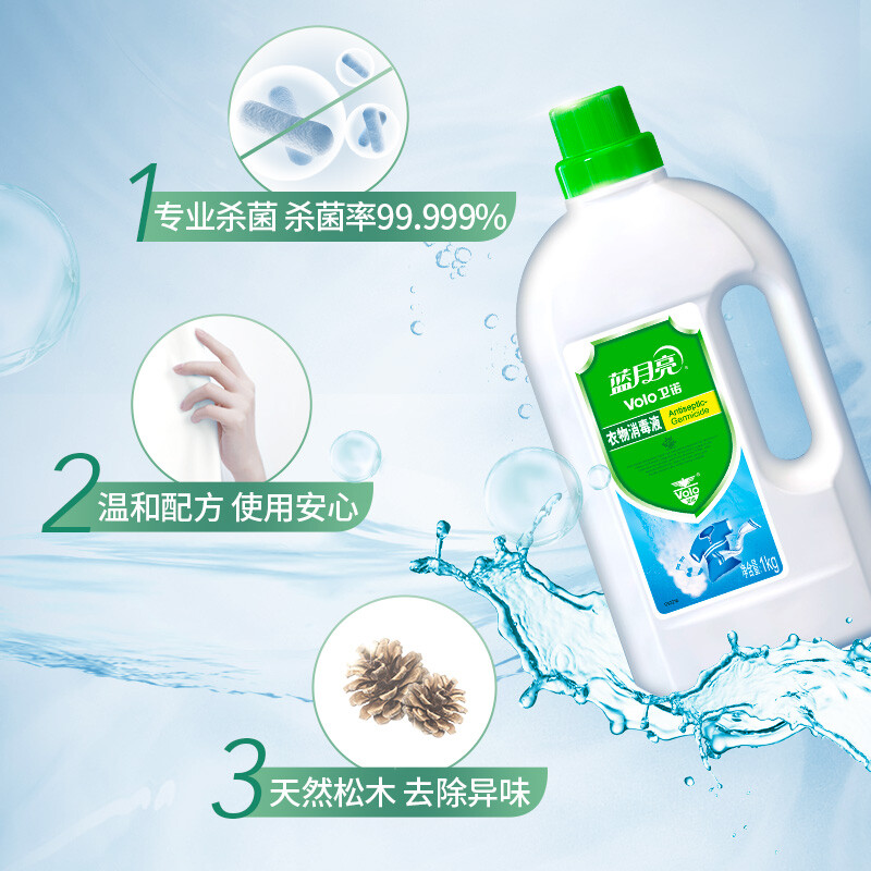 蓝月亮 卫诺 衣物消毒液 衣物除菌液1kg 有效杀菌99.999% 同洗衣液搭配使用 儿童衣物内衣外裤同洗