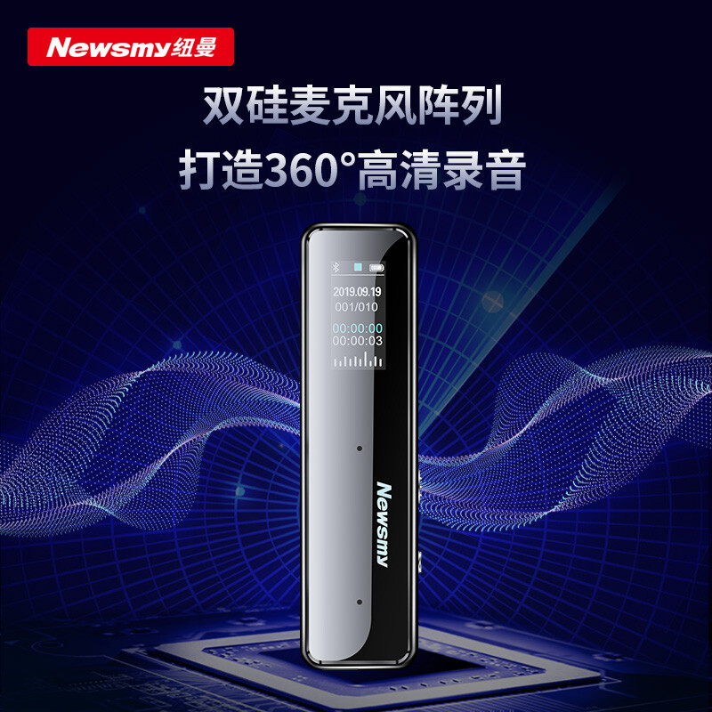 纽曼newsmy Ai智能录音笔xd01 免费语音转文字32g 云存储声文速记同声翻译专业级降噪会议录音黑色 录音笔 数码产品 企扣科技 纽曼newsmy Ai智能录音笔xd01 免费语音转文字32g 云存储声文速记同声翻译专业级降噪会议录音黑色 录音笔 数码产品 企扣科技
