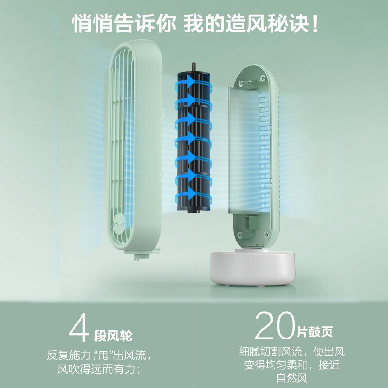 小熊（Bear） 电风扇 桌面电风扇迷你小塔扇办公室小风扇桌面宿舍台式小型风扇小型塔式无叶大风力低分贝电扇 升级负离子款-活化空气清新绿DFS-A04K1