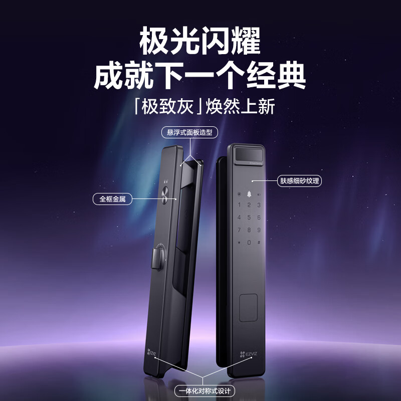 萤石Y3000F极光人脸锁 极致灰 3D人脸识别无需指纹 家用全自动智能电子密码锁 C级锁芯防盗电子门锁