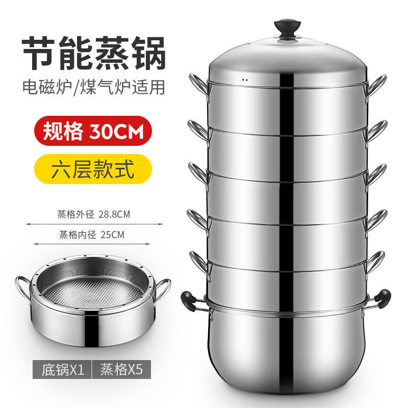 三层蒸锅加厚款实心原味家用无孔蒸饭锅不锈钢二三四层蒸笼不串味
