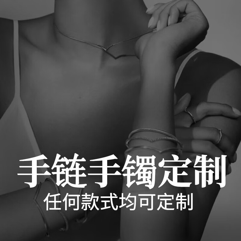 xlove手链定制脚链珠宝私人订制银生肖刻字名字字母情侣闺蜜腕饰手饰