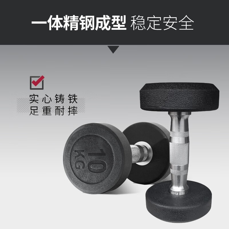 捷瑞特JOROTO美国品牌环保包胶哑铃男士手铃家用健身器材 10公斤一对