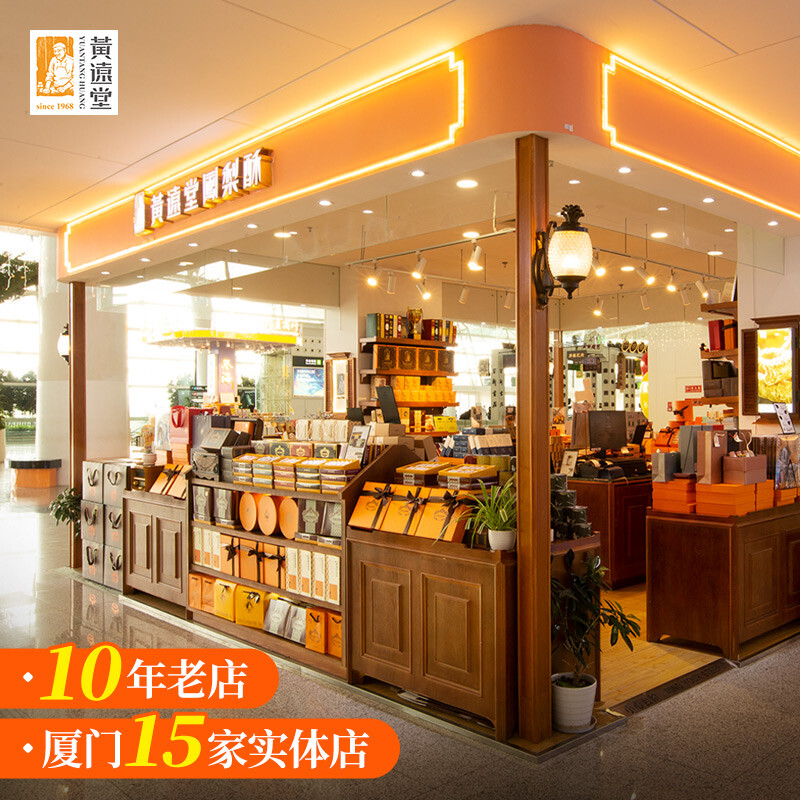 黄远堂 原味鸡蛋酥蛋卷 厦门特产伴手礼盒糕点 传统中式点心 原味蛋卷盒装165克