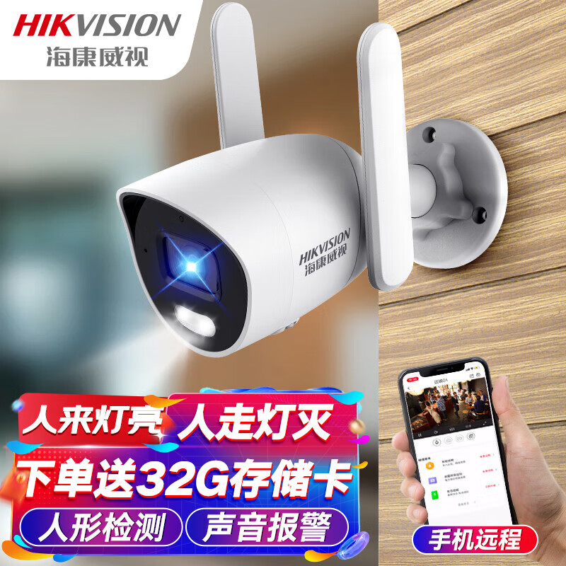 海康威视4G监控器摄像头室内400万高清无线全彩摄像机户外手机远程可对话E24H-LGLSET 4MM