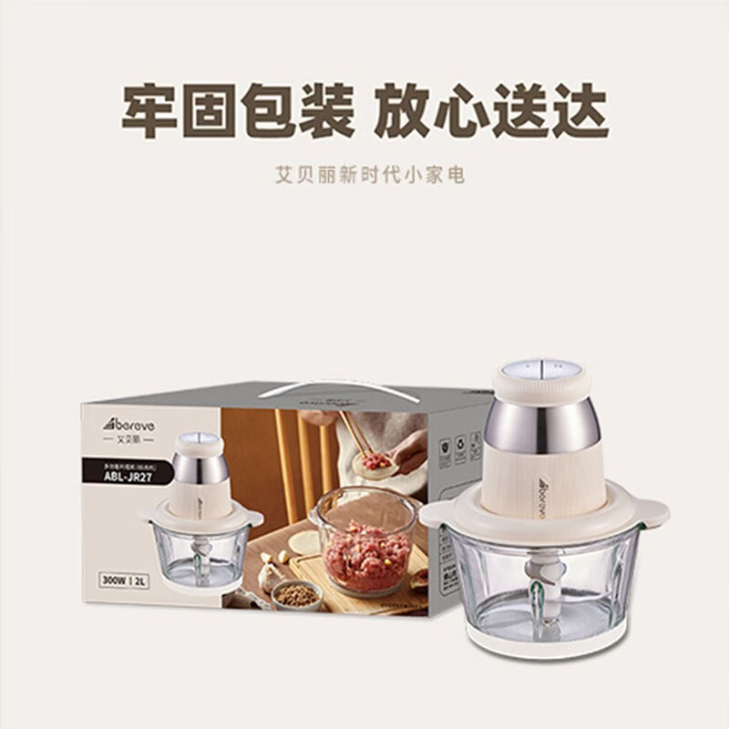 艾贝丽家用多功能2L料理机小型电动不锈钢绞肉馅碎肉机搅肉机 搅拌打肉饺蒜蓉机玻璃碗2升绞肉机ABL-JR27 ABL-JR27 2L 绞肉机