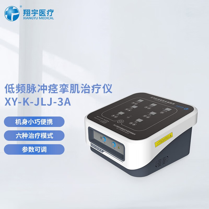 翔宇医疗 低频脉冲痉挛肌治疗仪XY-K-JLJ-3A 中风后肌肉痉挛适用二类器械认证医用理疗器材 台式（新款）