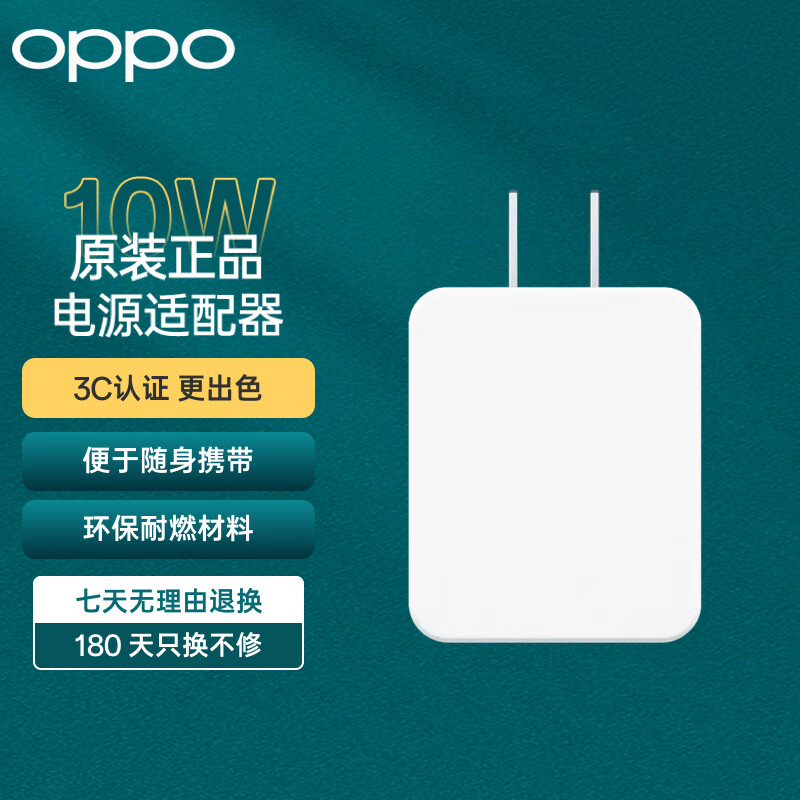 oppo 原装 10w 充电器 usb接口充电头适用a57/a9/a83/a7x/a3/a59s