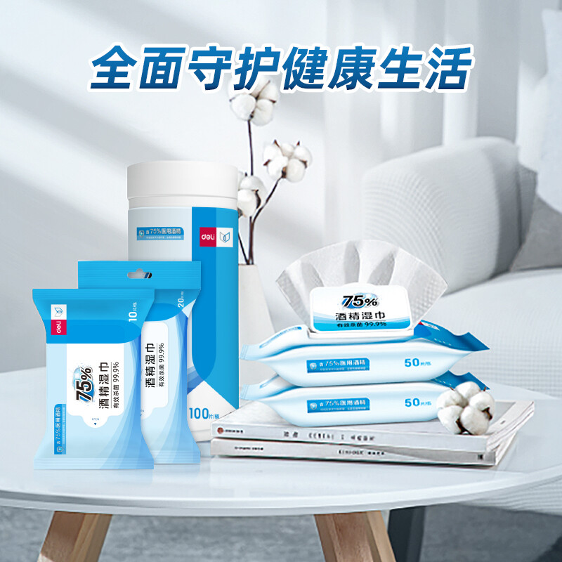 得力（deli）75%酒精湿巾 消毒杀菌 一次性便携家用 19650 酒精湿巾（10片/包）