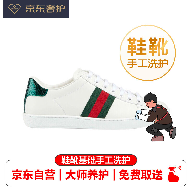 奢侈品 单鞋皮鞋清洁保养 品牌不限 免费取送 匠心养护