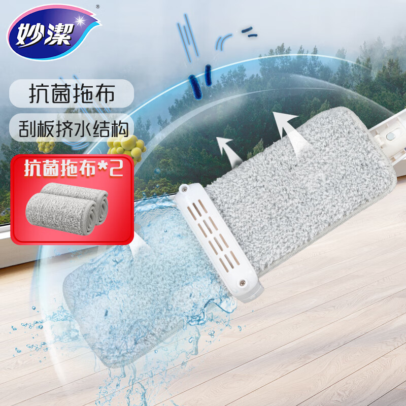 妙洁 巧净免手洗平板拖把 共2块替换布 懒人墩布 家用一拖净