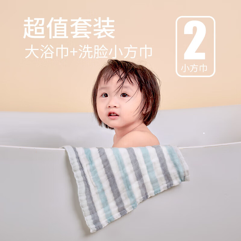 金号（KINGSHORE） A-TIMES系列 沁然 浴巾*1+方巾*4套装 AT3655BBTMY