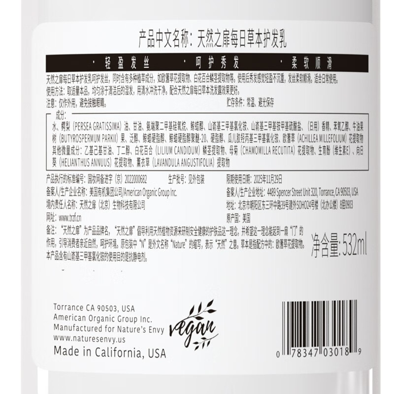 天然之扉 每日草本洗发水532ml 温和清洁美国进口男女头皮护理香氛洗发露 每日草本护发素532ml