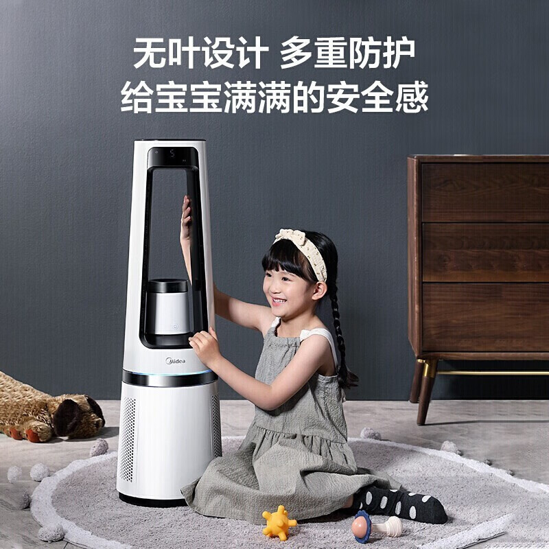 美的（Midea）电风扇无叶吹风纳凉空气净化加湿暖风冬夏两用风扇家用智能遥控AMS150E-SJ（线下同款）