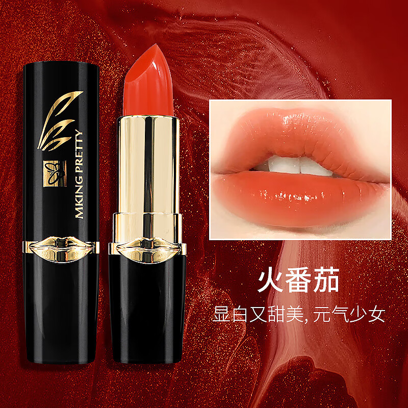 MKING PRETTY口红保湿滋润显白不易掉色不易沾杯小样持续久保湿