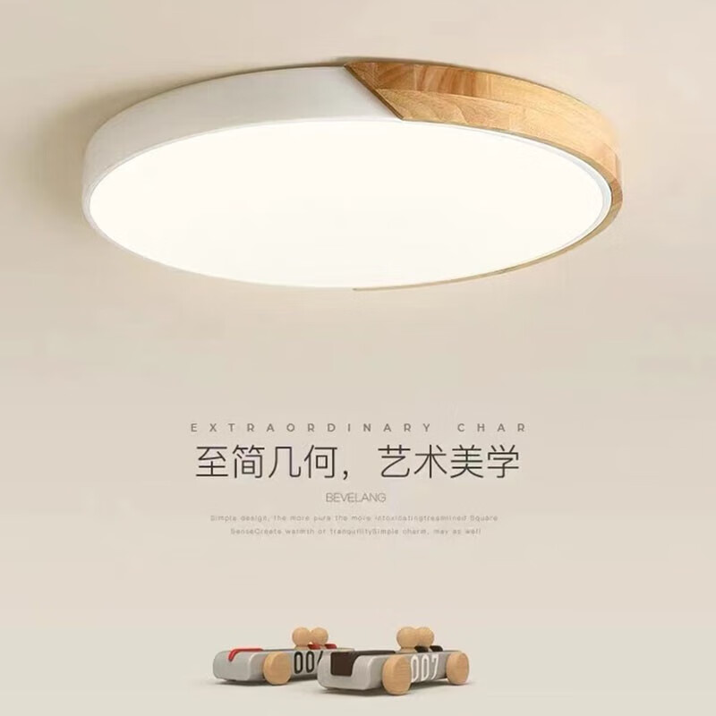 索亚达（suoyada）北欧木艺卧室吸顶灯原木色客厅书房间灯现代简约田园风主卧室灯具