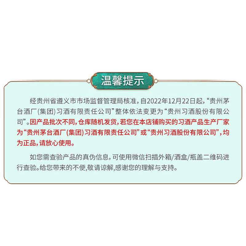 习酒窖藏1988 酱香型白酒53度 500ml*6瓶整箱装 贵州白酒