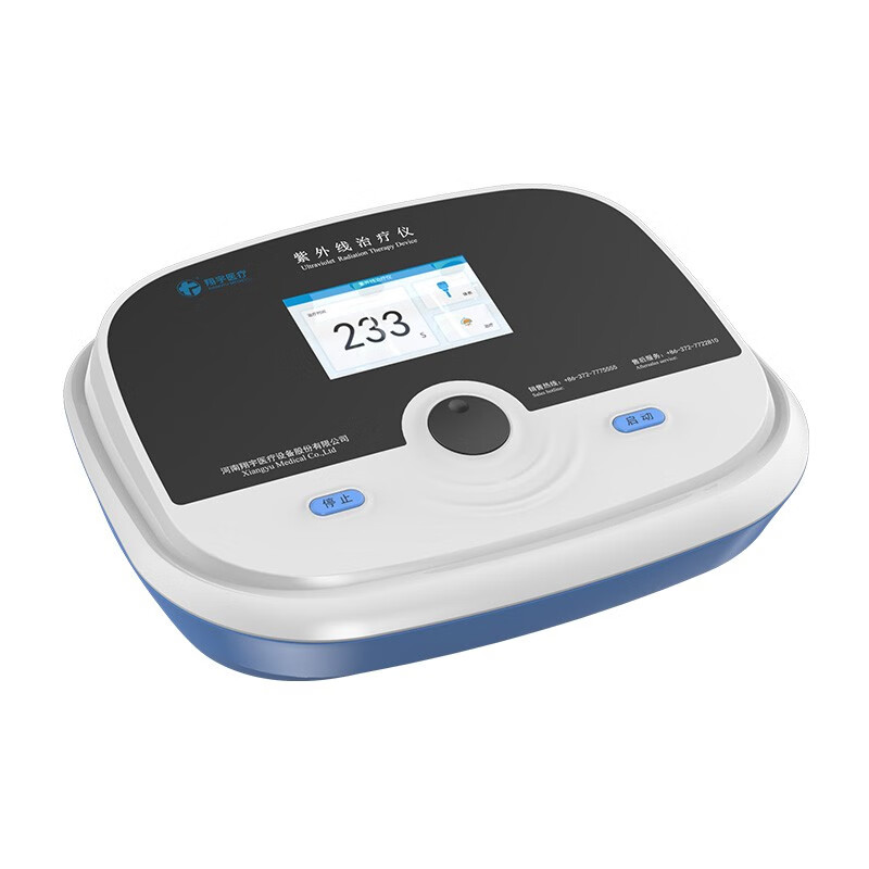 翔宇医疗 紫外线治疗仪操作方便简洁外观小巧便携白癜风玫瑰糠疹理疗仪 二类器械 XY-K-ZWX-II 紫外线治疗仪（新款）