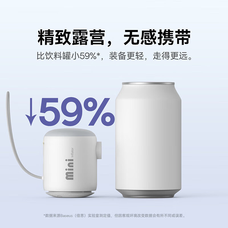 倍思（Baseus）电动充气泵户外风泵露营气垫床游泳圈充气真空收纳袋抽充气打气筒