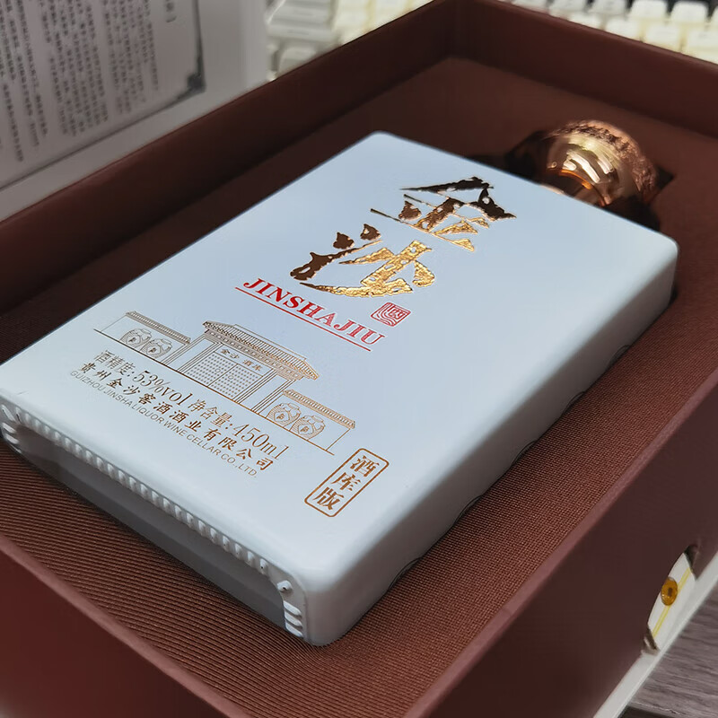 贵州老字号 金沙 酒库版 53度酱香型白酒 450mL 礼盒装 双重优惠折后￥178包邮