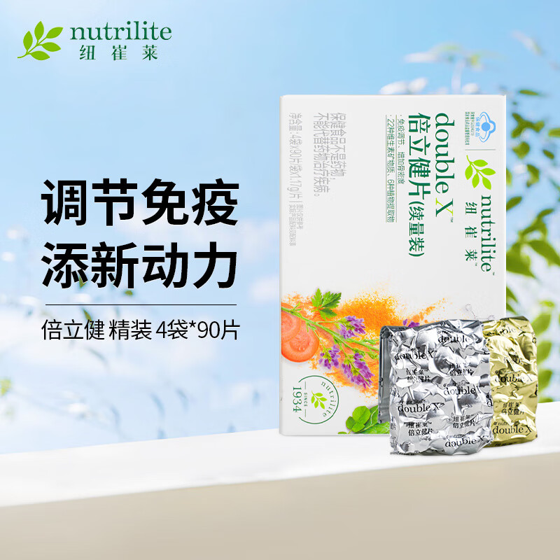 安利（Amway）纽崔莱倍立健片多种复合维生素矿物质男女中老年倍力健营养片