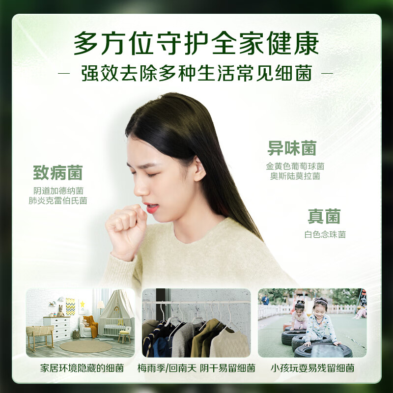 立白卫仕天然除菌洗衣液 1kg单瓶 除菌率99.99% 72小时长效抑菌