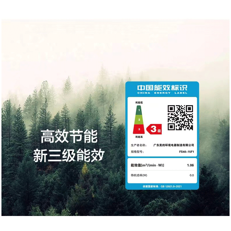 美的（Midea）FS40-15F1电风扇家用风扇卧室落地扇台地两用立式电扇宿舍大风量摇头五叶定时机械款(线下同款)