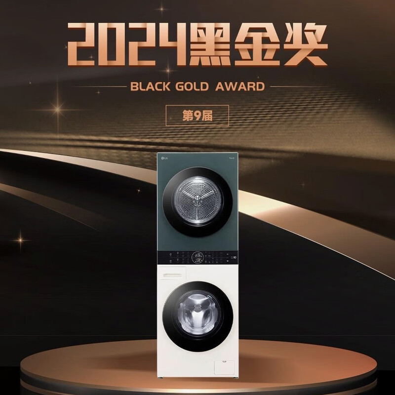LGWashTower 洗烘塔13公斤洗衣机10公斤热泵式烘干机 双转子双变频