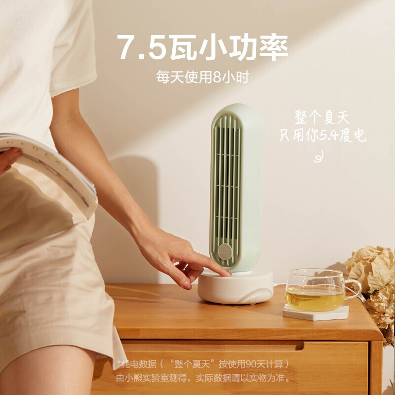 小熊（Bear） 电风扇 桌面电风扇迷你小塔扇办公室小风扇桌面宿舍台式小型风扇小型塔式无叶大风力低分贝电扇 升级负离子款-活化空气清新绿DFS-A04K1