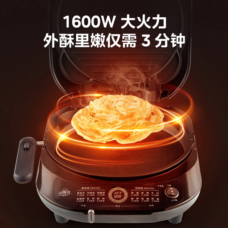 美的（Midea）电饼铛家用双面加热可拆洗煎饼铛煎烤机烙饼锅早餐机30mm加深烤盘滑控火力JKE30J63