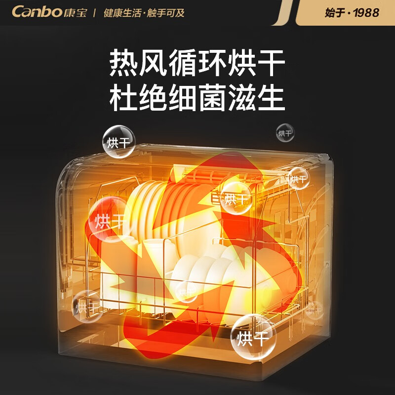 康宝（Canbo）消毒柜台式 免沥水 家用小型桌面柜 紫外线烘干碗筷奶瓶厨房 全国联保 XDZ33-A1【28升】紫外线中温