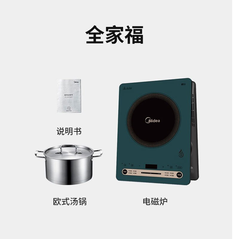 美的（Midea） 电磁炉家用 2200瓦恒匀火智能定时 爆炒火锅多功能电磁灶配汤锅 C22-RH2279