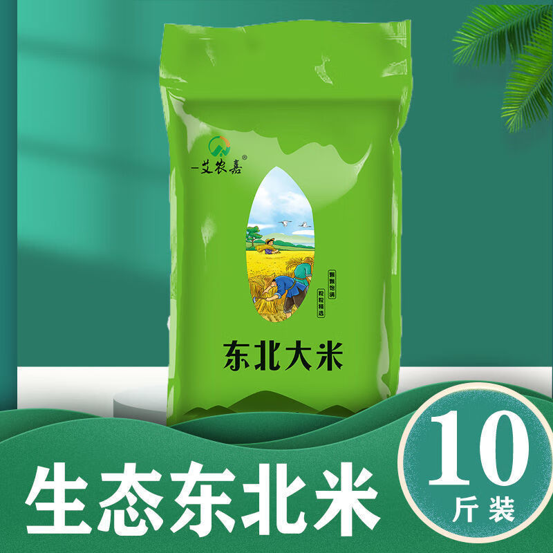 东北大米斤当季新米黑龙江大米长粒香米优质稻花香大米珍珠米批发