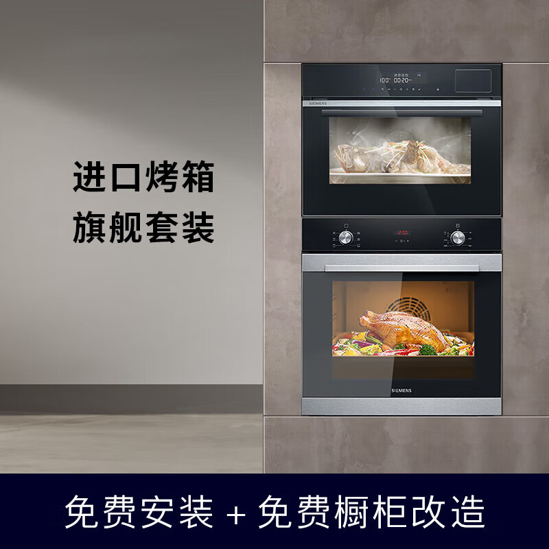 西门子（SIEMENS）蒸烤箱套装 欧洲原装进口烤箱+国产嵌入式蒸箱 自清洁CD289+HB313 烤59.5CM蒸45.5CM高