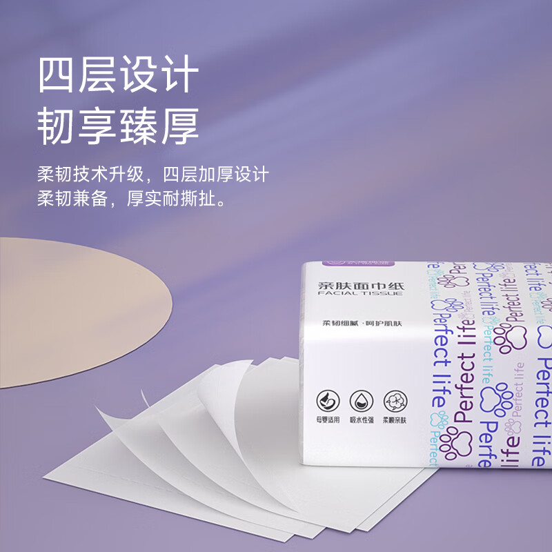 艾逸瑶选原生木浆完美生活亲肤软抽纸360张12包AYYX038-12