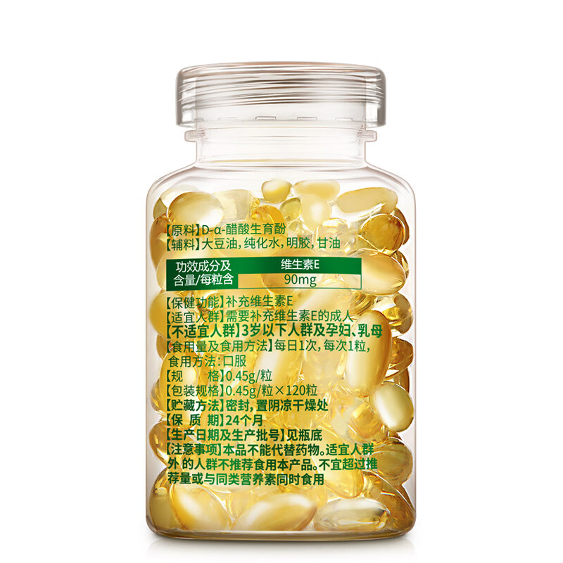 康恩贝 维生素e ve 维生素e软胶囊 维e胶囊 0.45g/粒*120粒