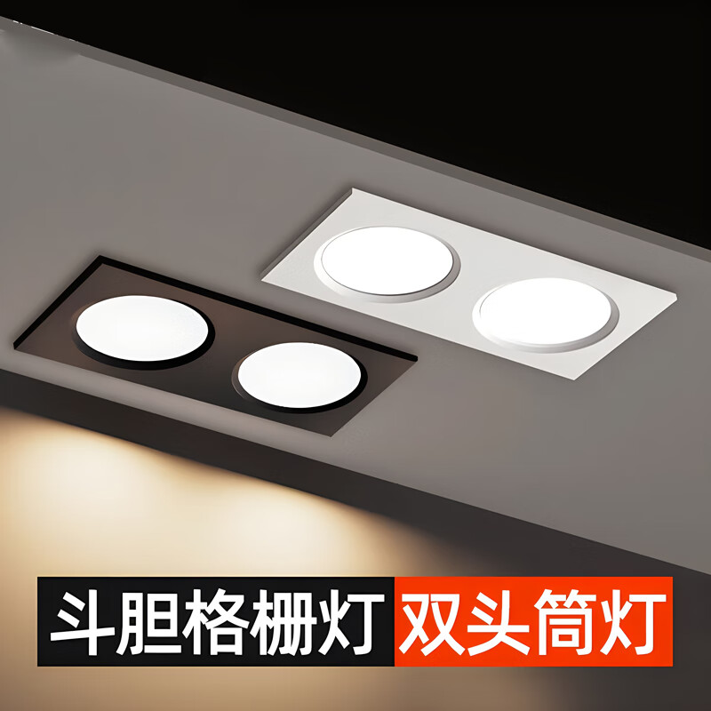 双头筒灯led嵌入式方形格栅灯简灯超薄射灯孔灯天花灯双孔斗胆灯