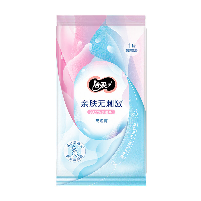 洁柔湿巾卫生湿巾10片独立装*6包 99.9%杀菌清洁 呵护肌肤清爽