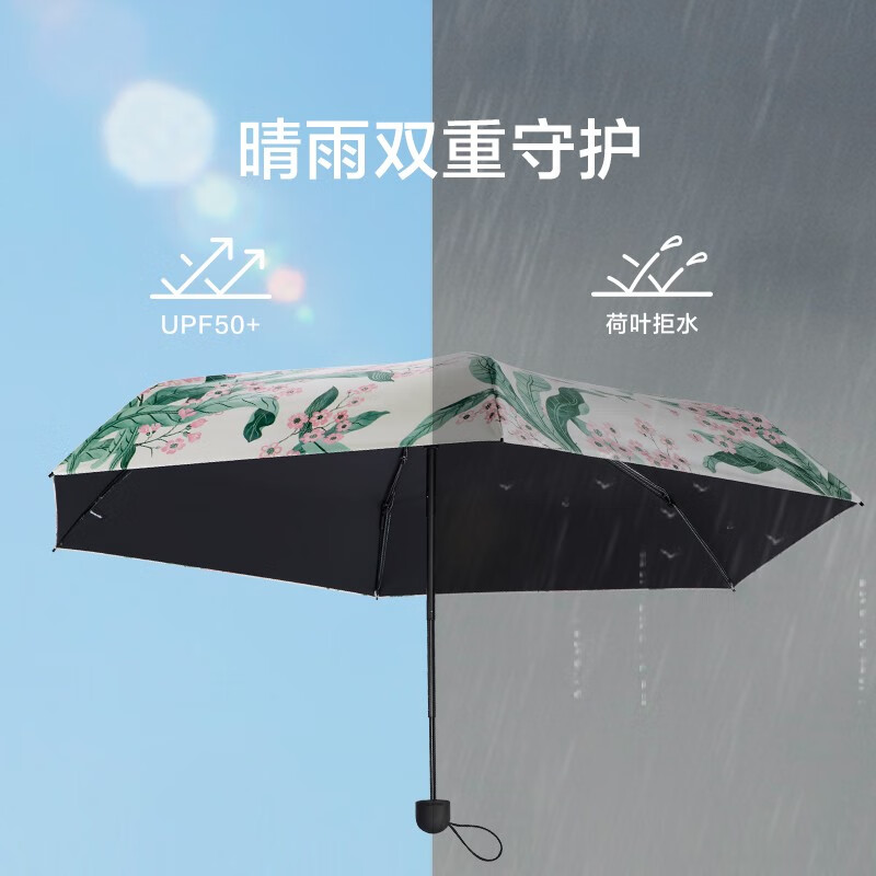 蕉下（beneunder）太阳伞防晒防紫外线遮阳伞女士雨伞户外晴雨两用伞 口袋系列五折伞-花影